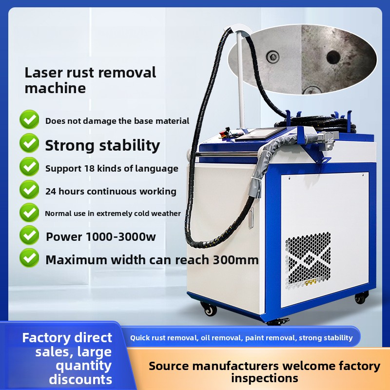 Industrial Laser Removal Machine - 휴대용 녹 및 페인트 제거 고출력